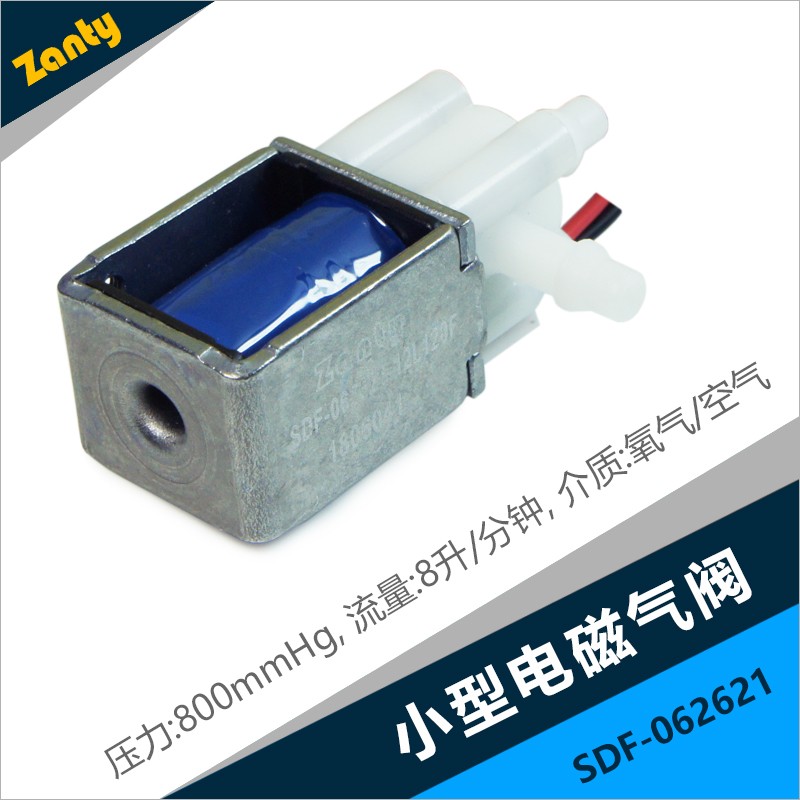 電磁閥SDF-062621 醫(yī)療康復按摩儀美腿器真空包裝封口機小型電磁氣閥